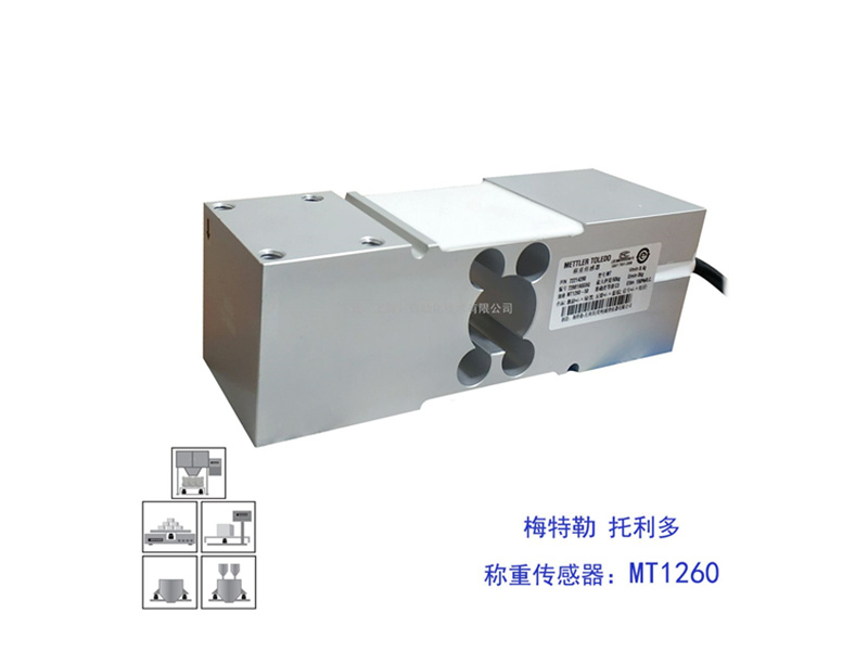 梅特勒托利多测重传感器